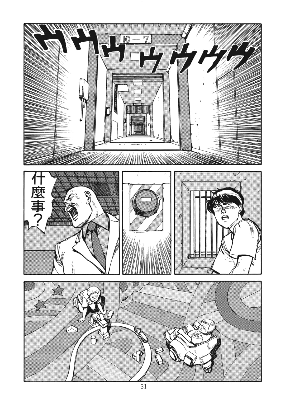 Page 33