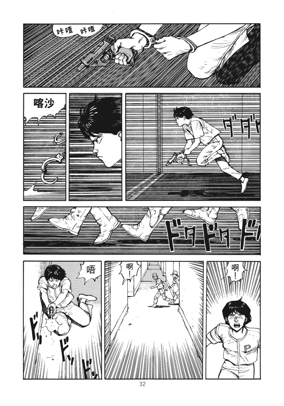 Page 34