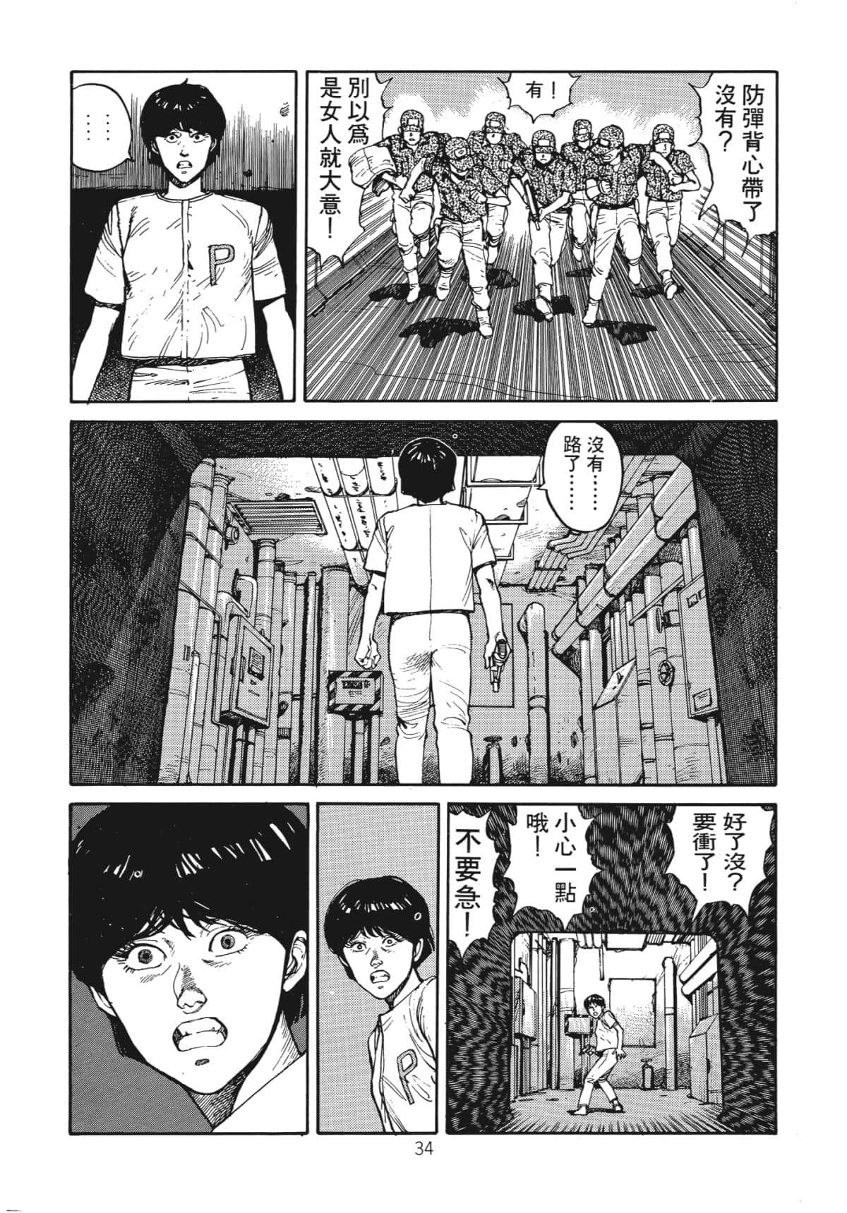 Page 36