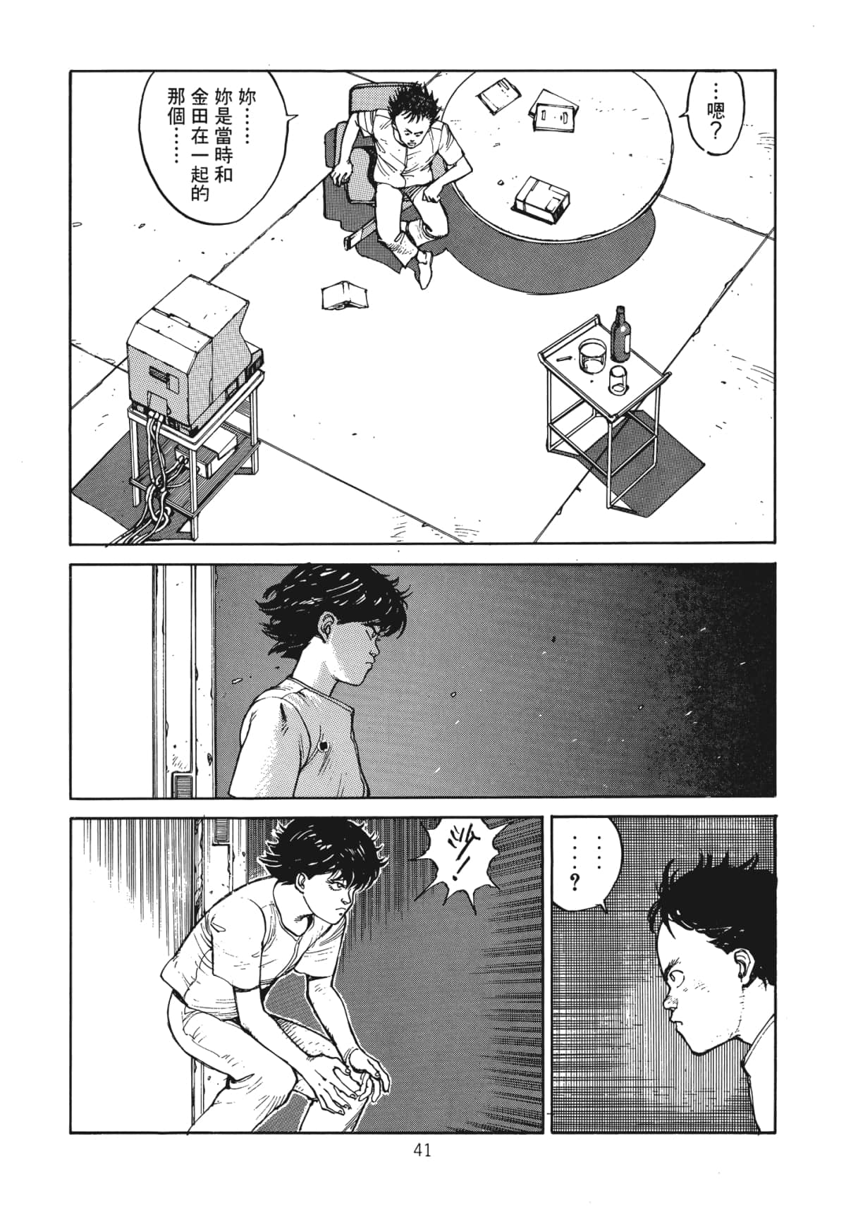 Page 43