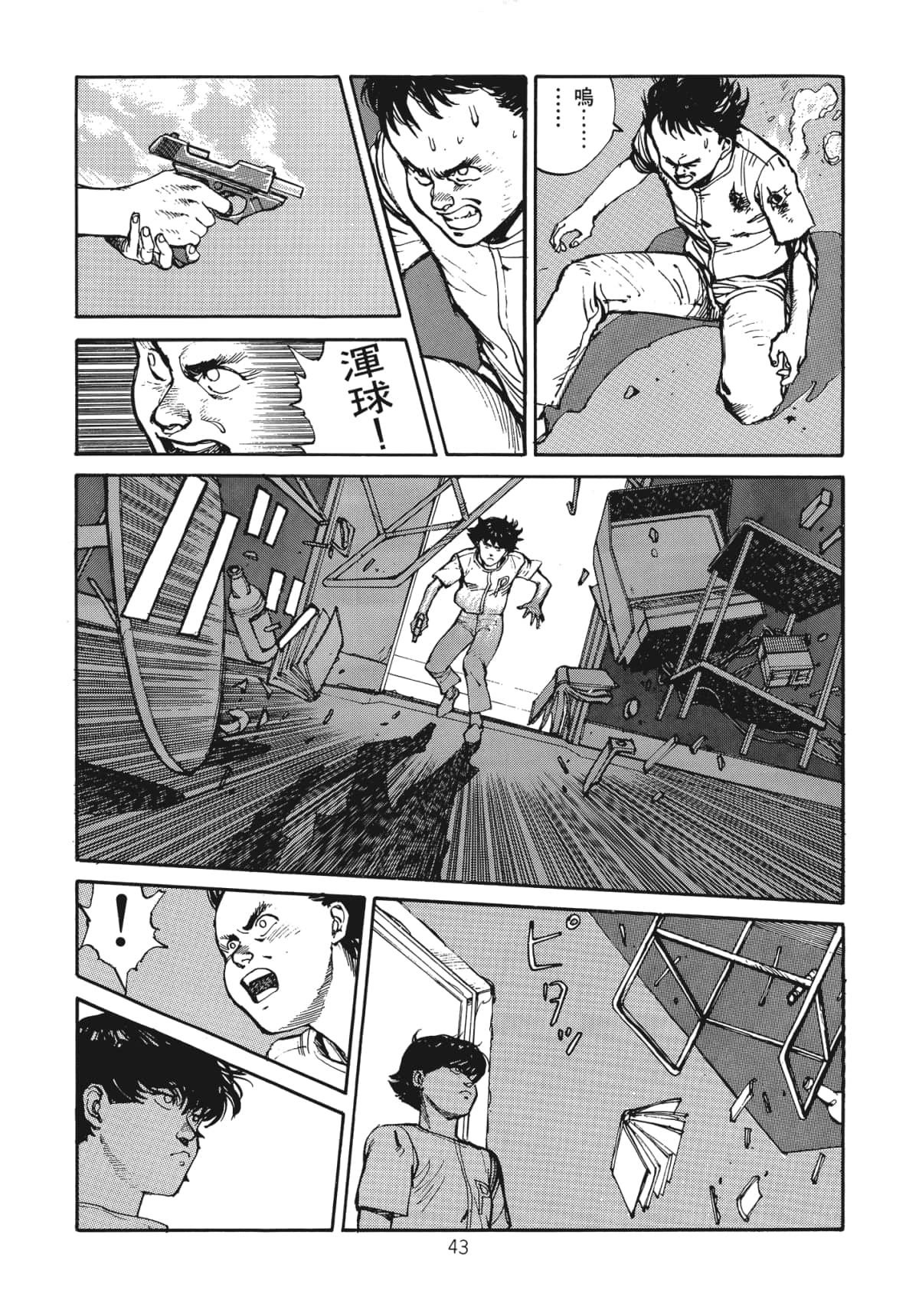 Page 45