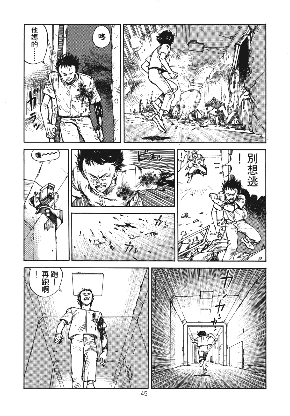 Page 47