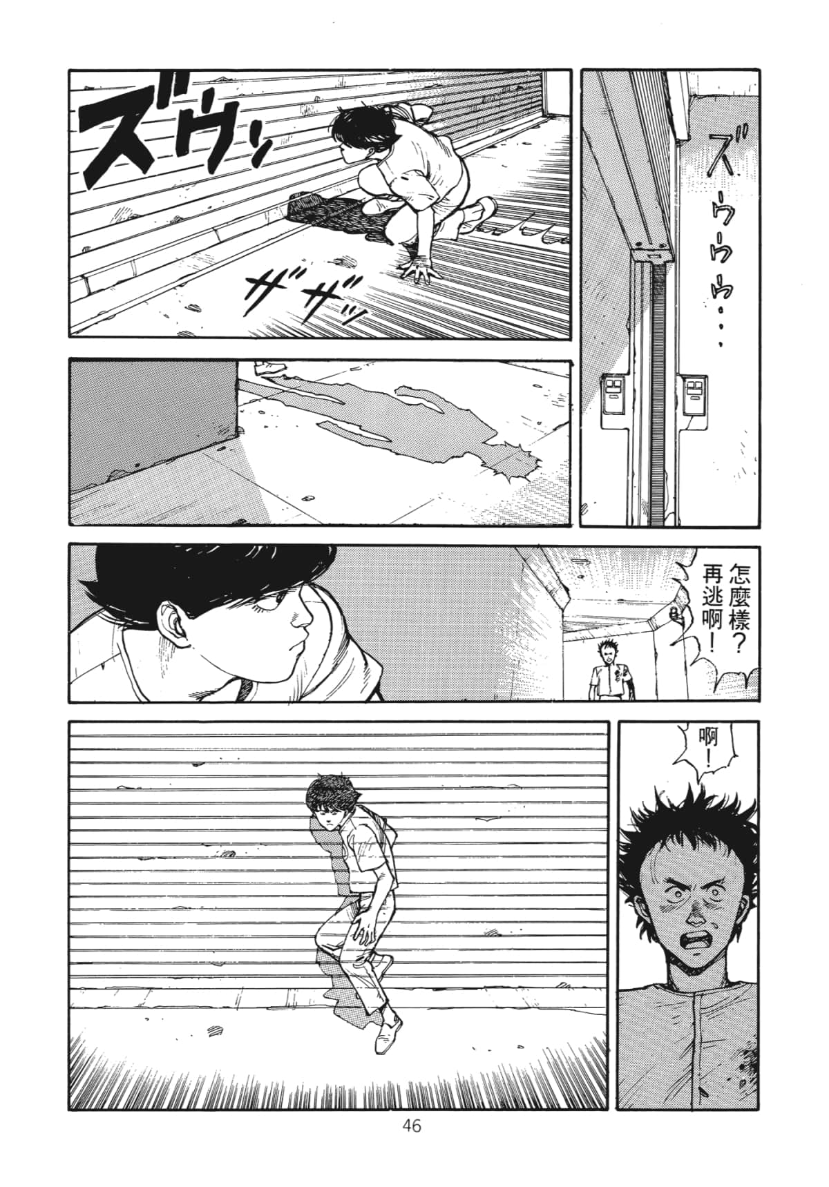 Page 48