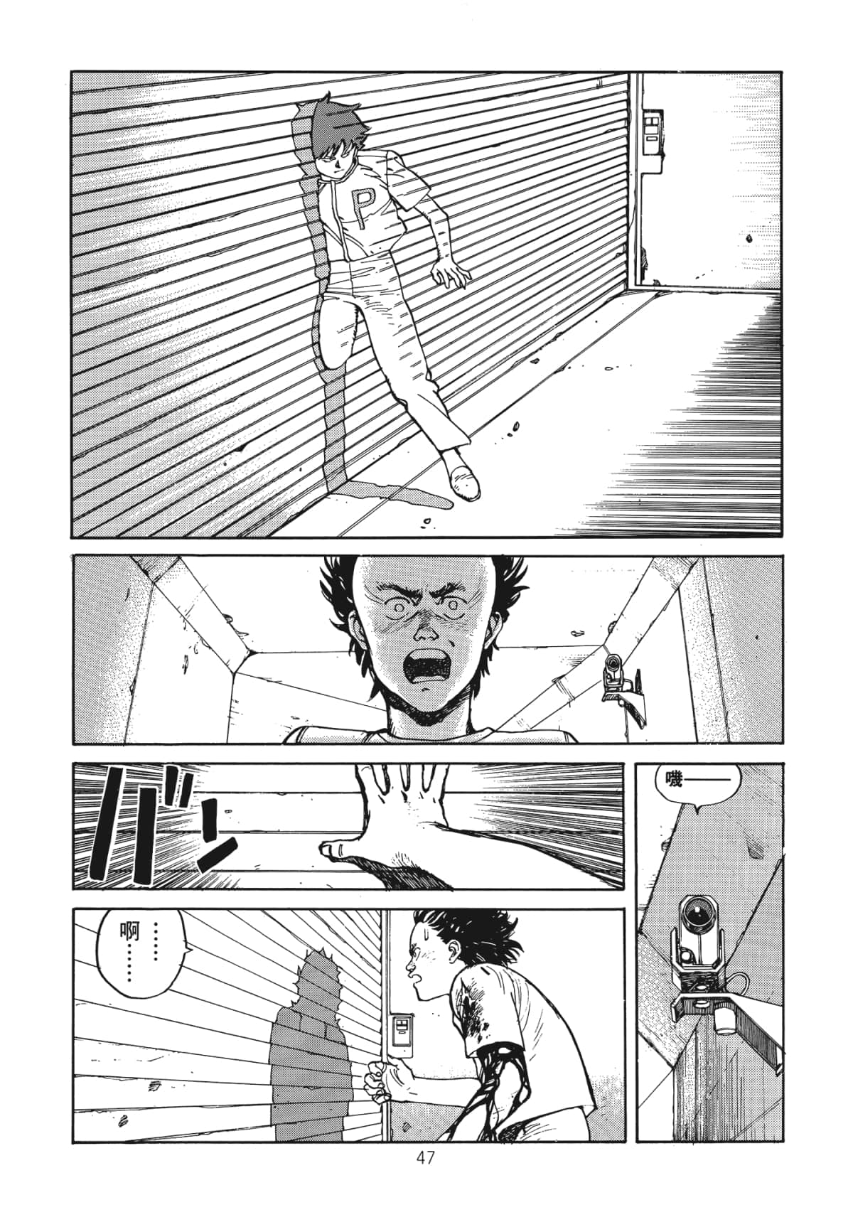 Page 49