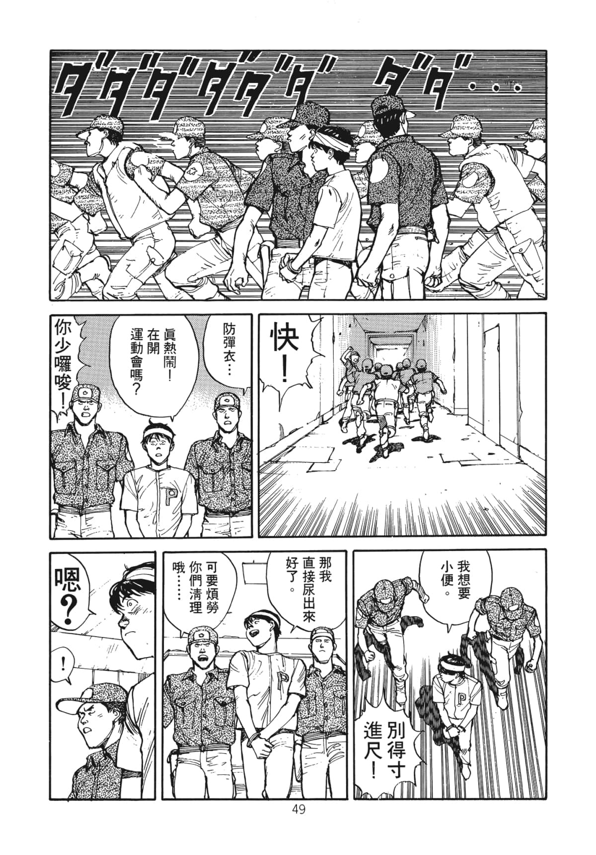 Page 51