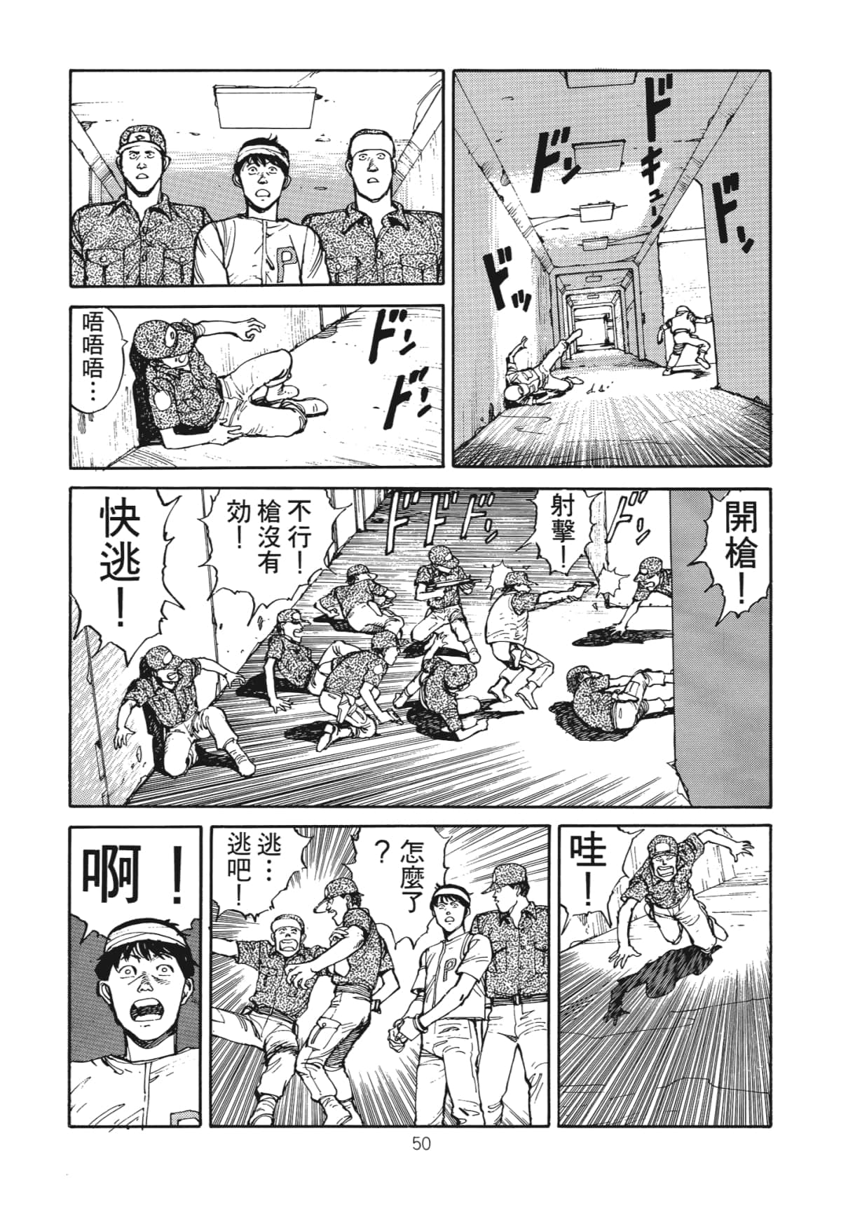Page 52