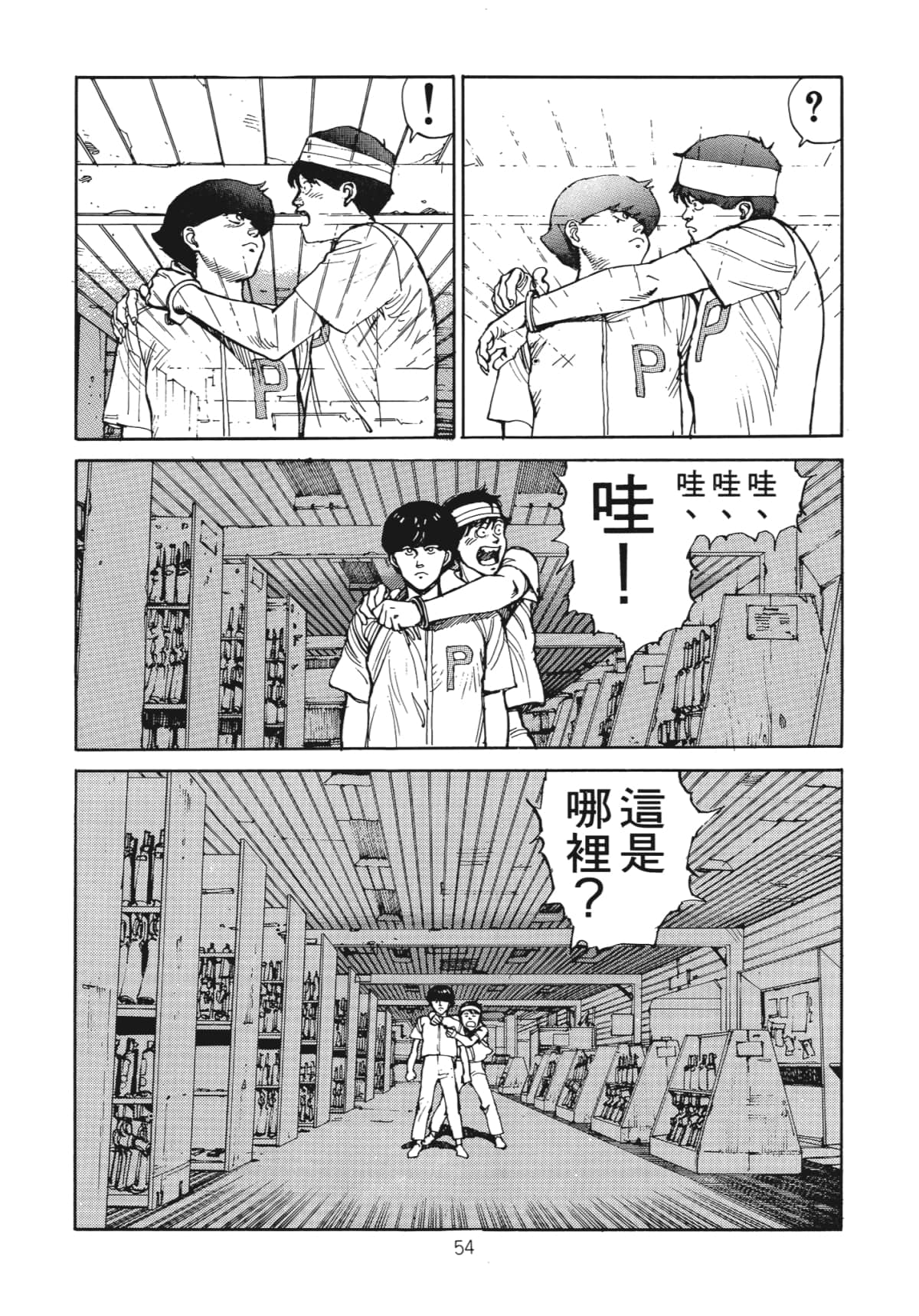 Page 56