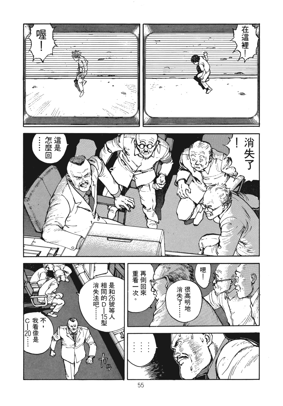 Page 57