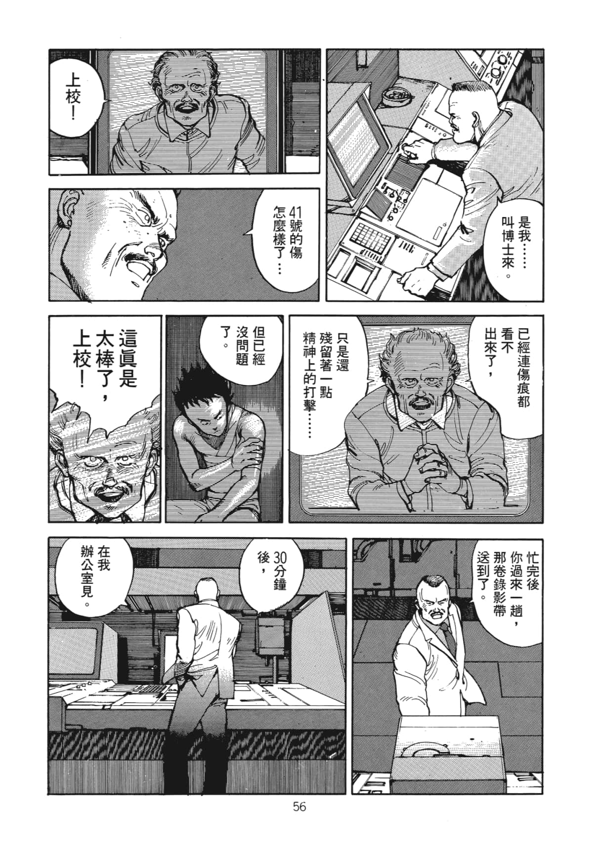 Page 58