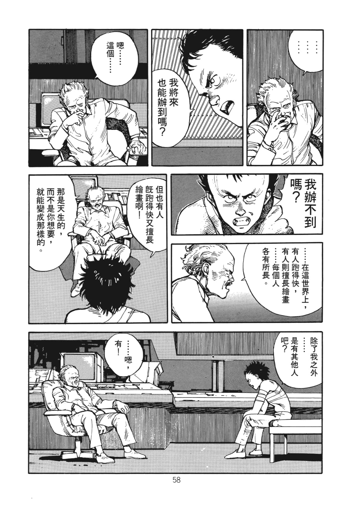 Page 60