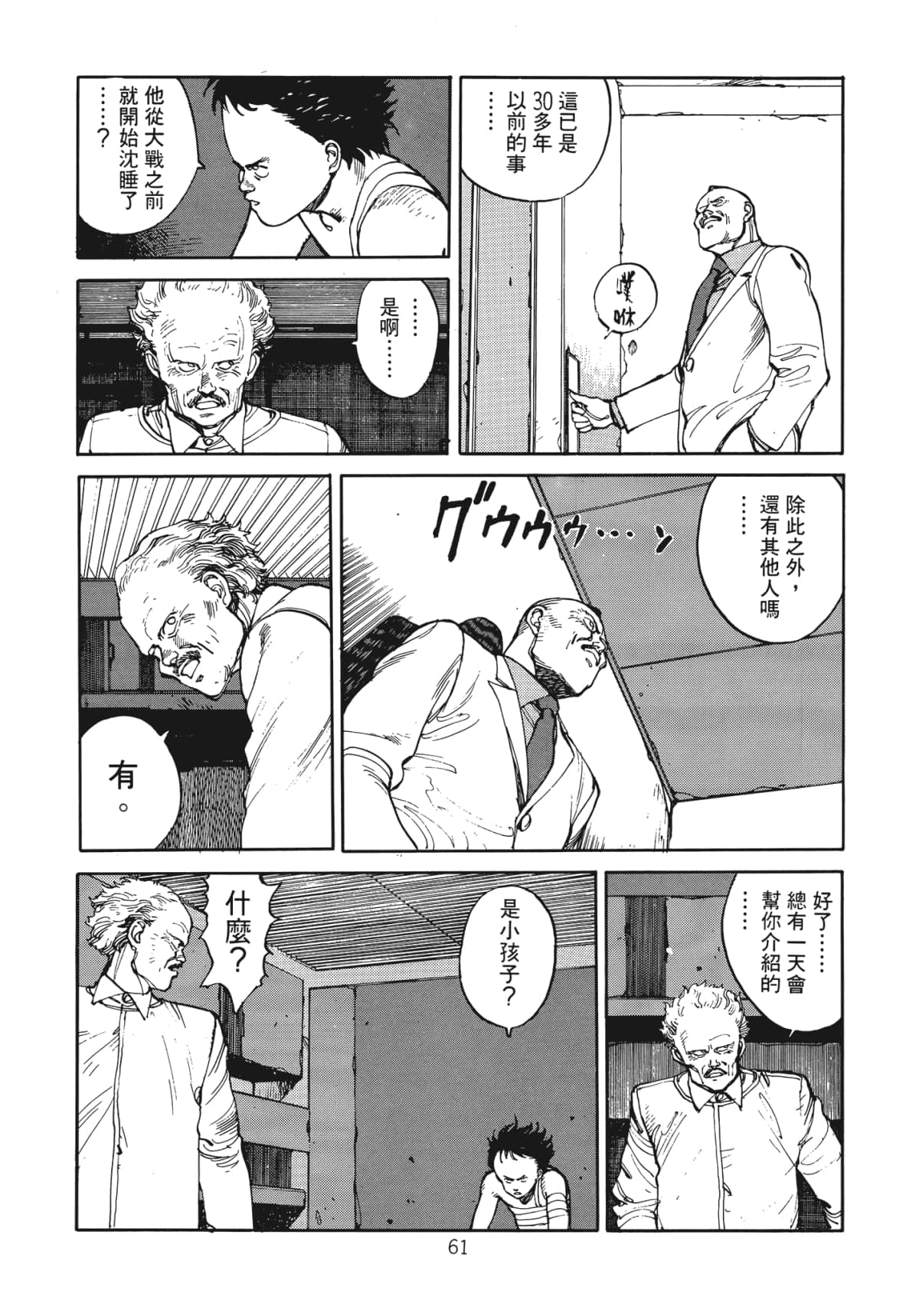 Page 63