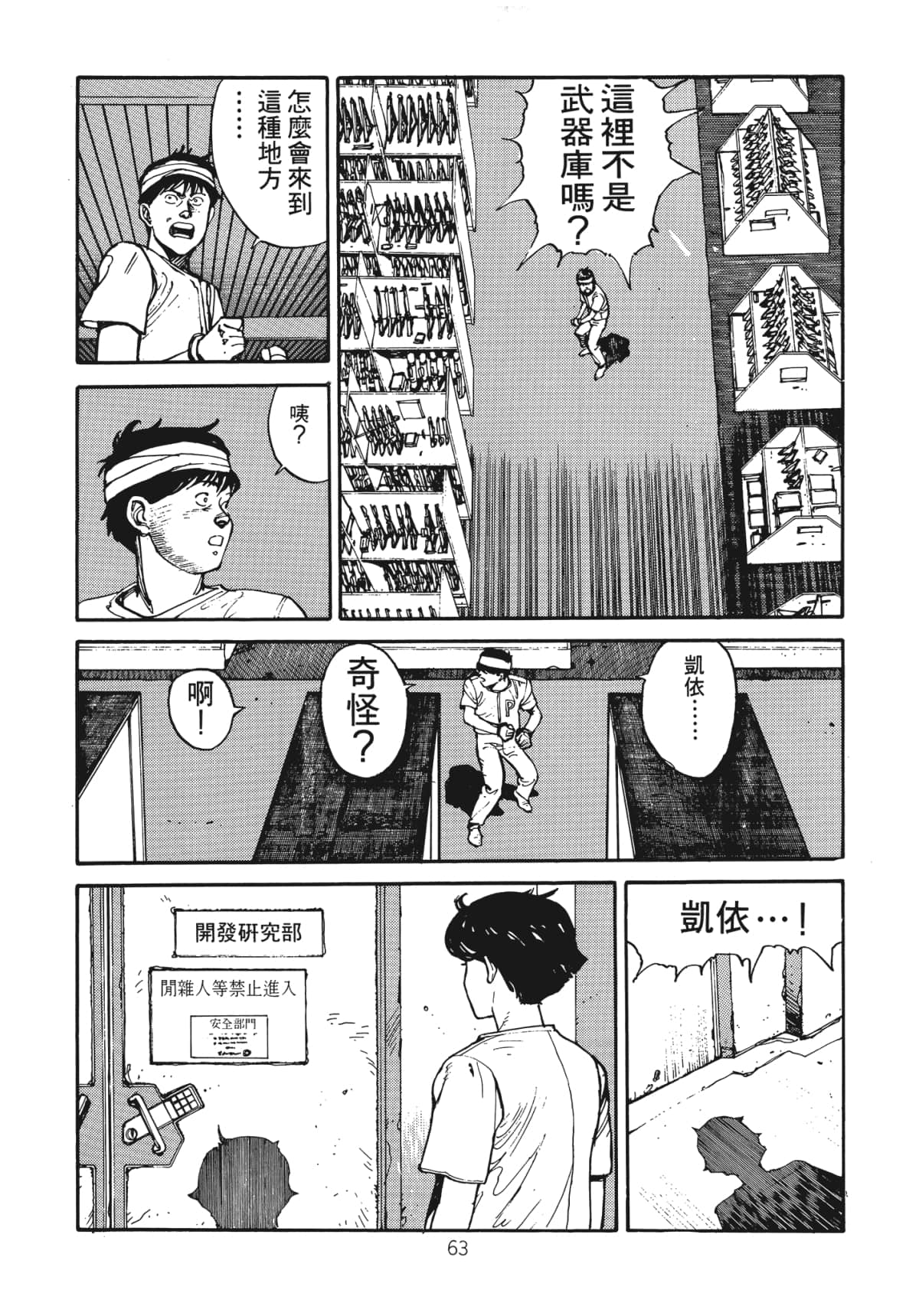 Page 65