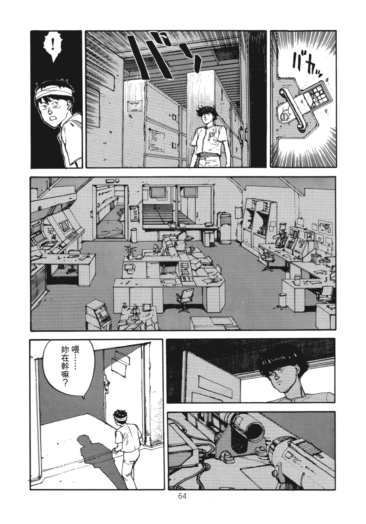 Page 66