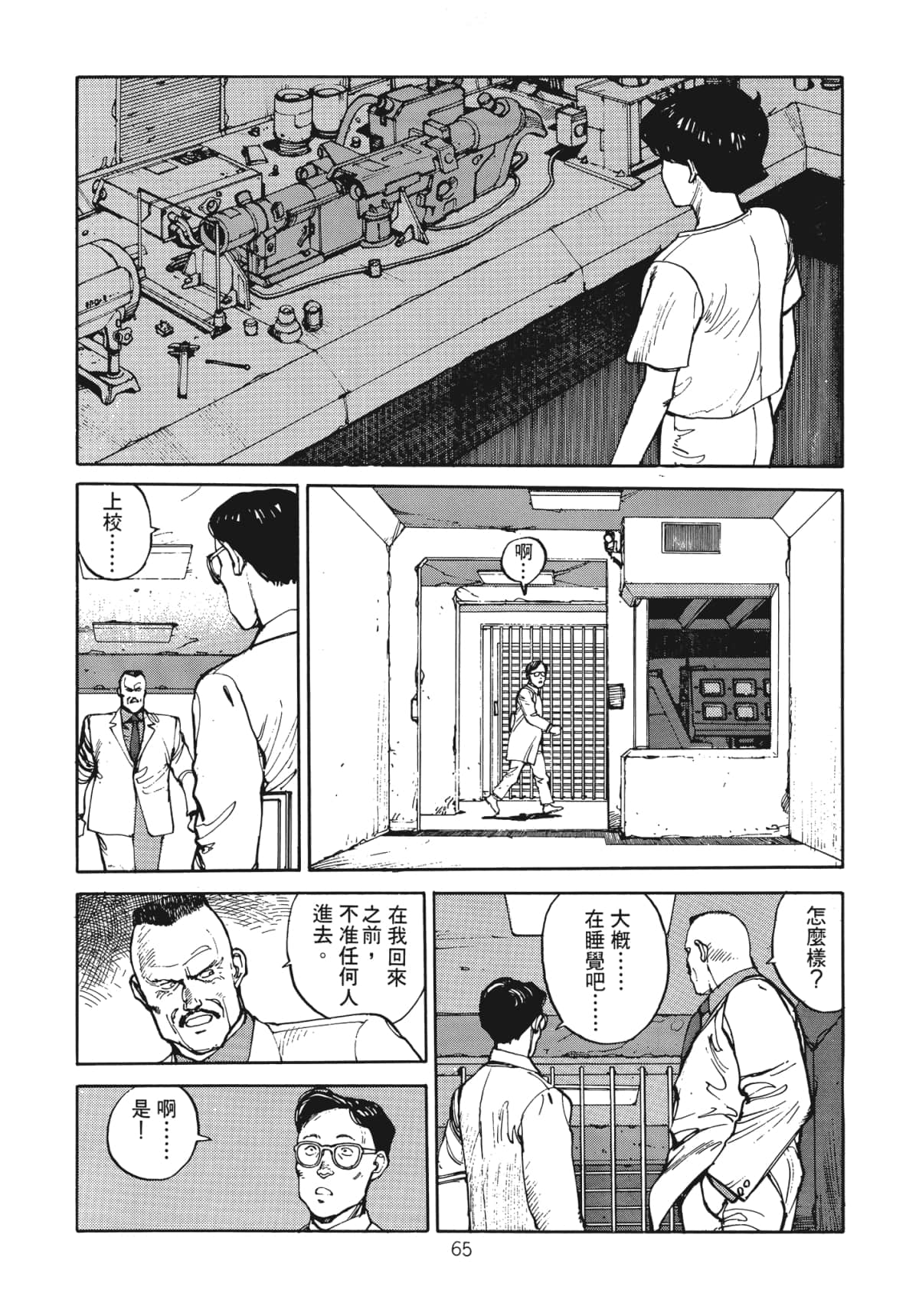 Page 67