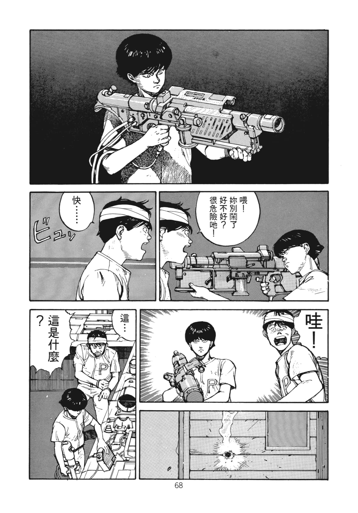 Page 70