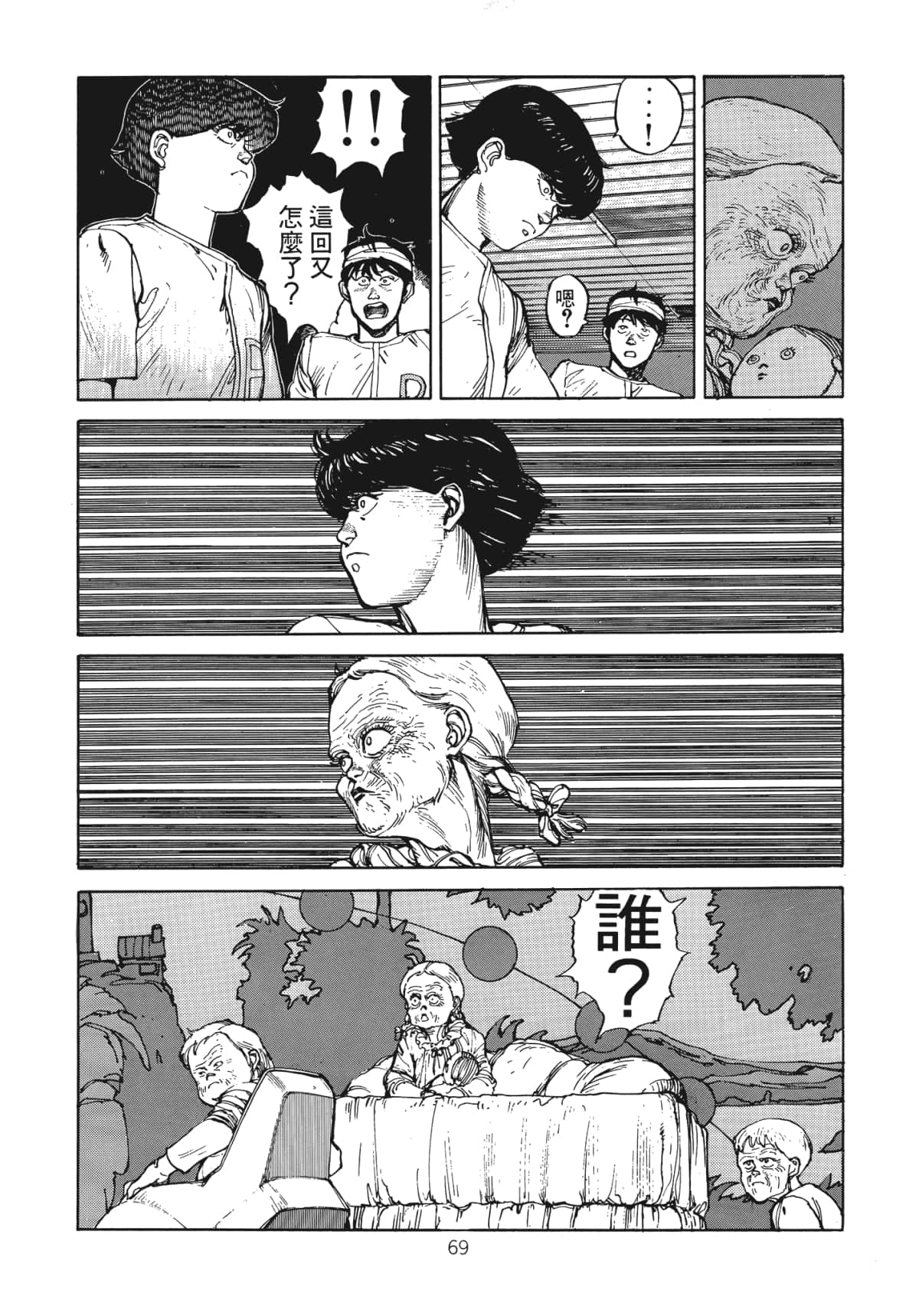Page 71