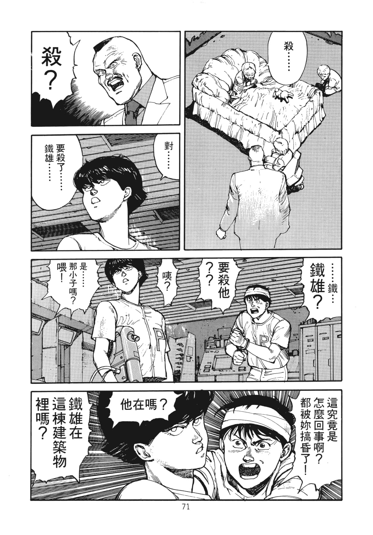 Page 73