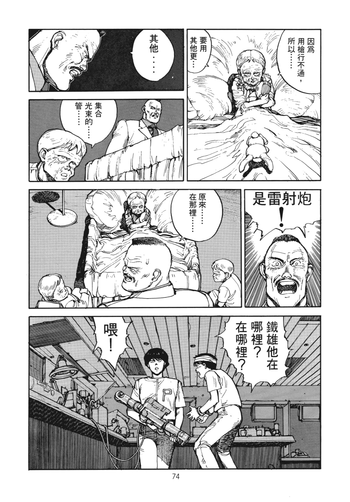 Page 76
