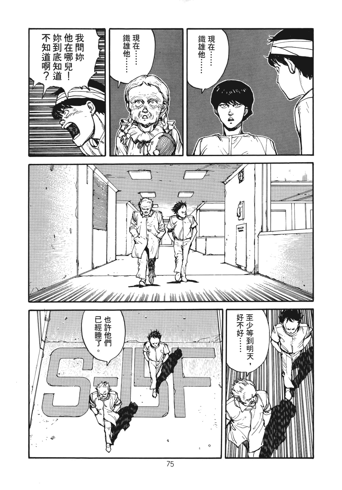 Page 77