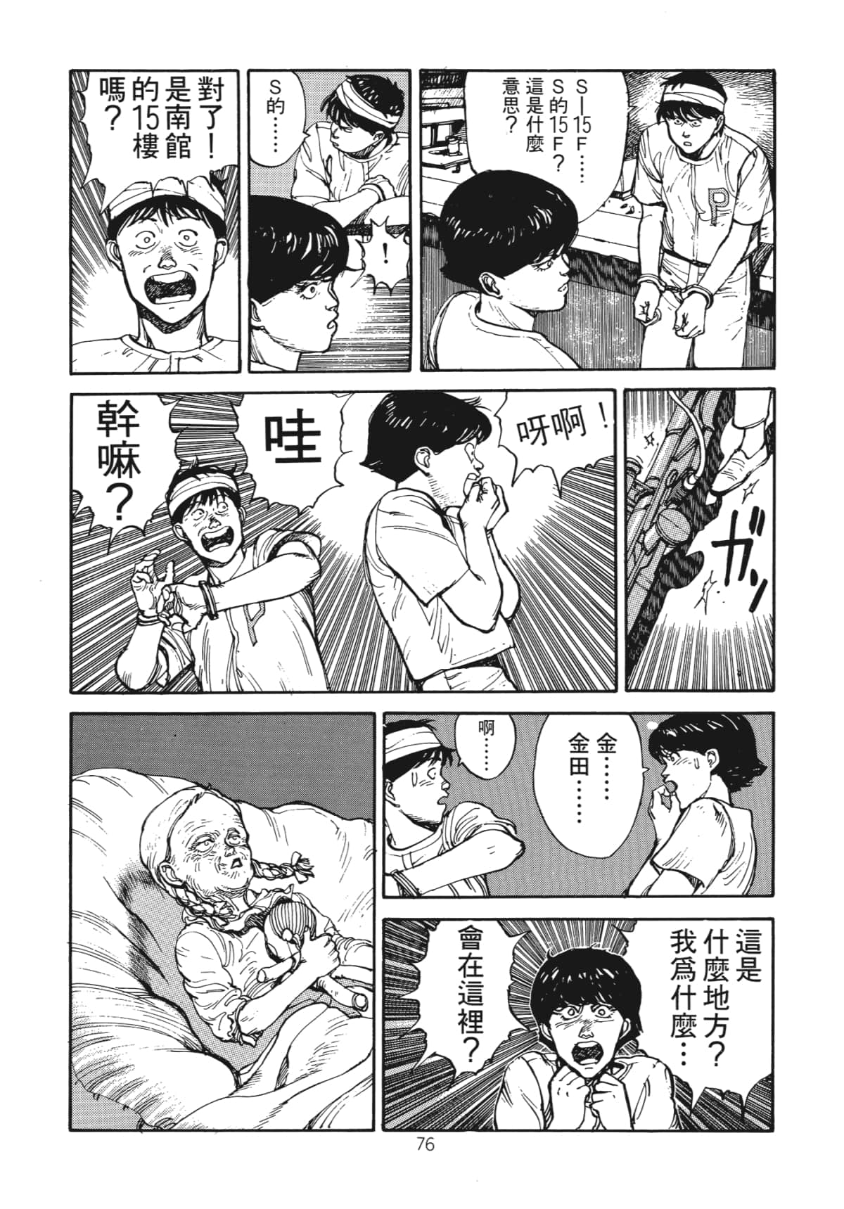 Page 78