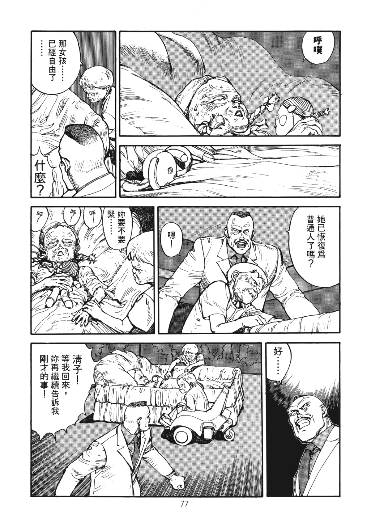 Page 79