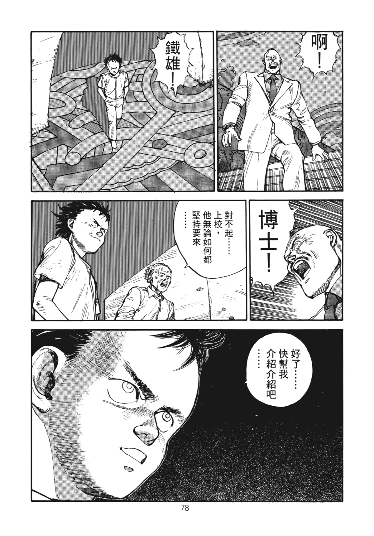 Page 80