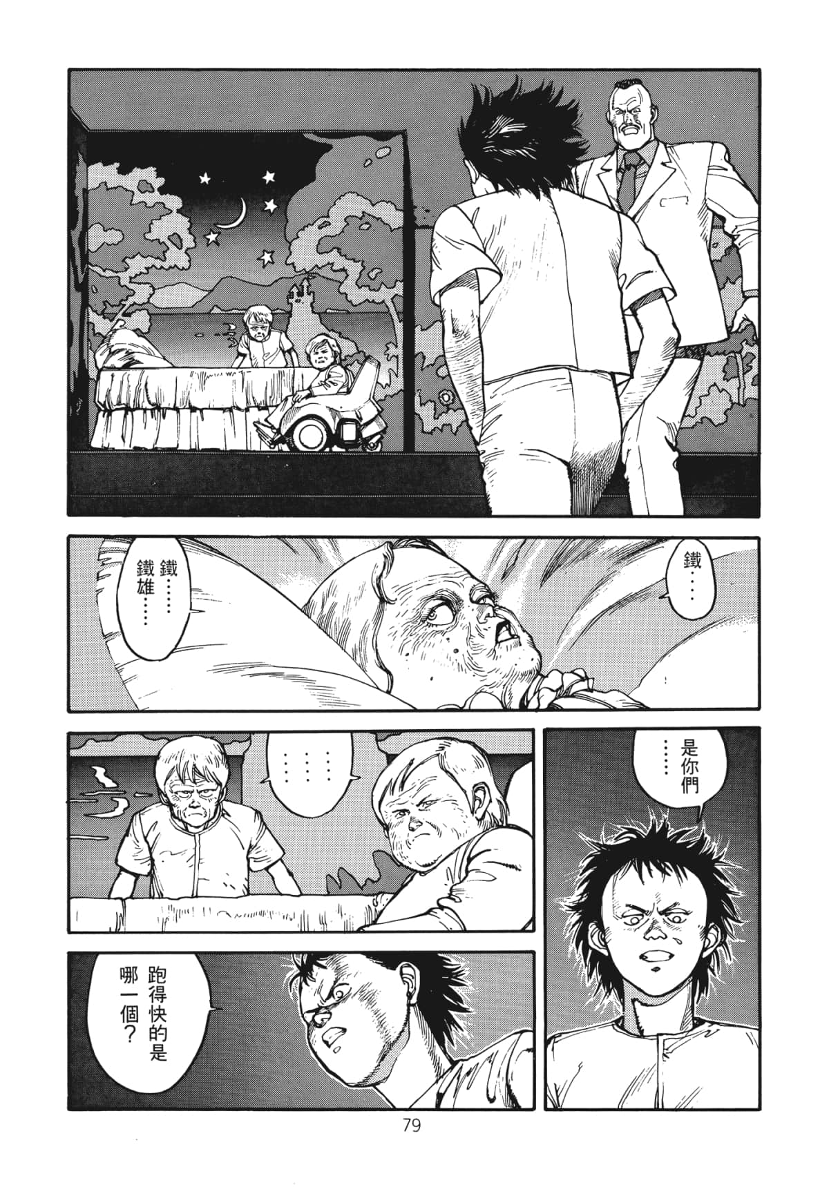 Page 81