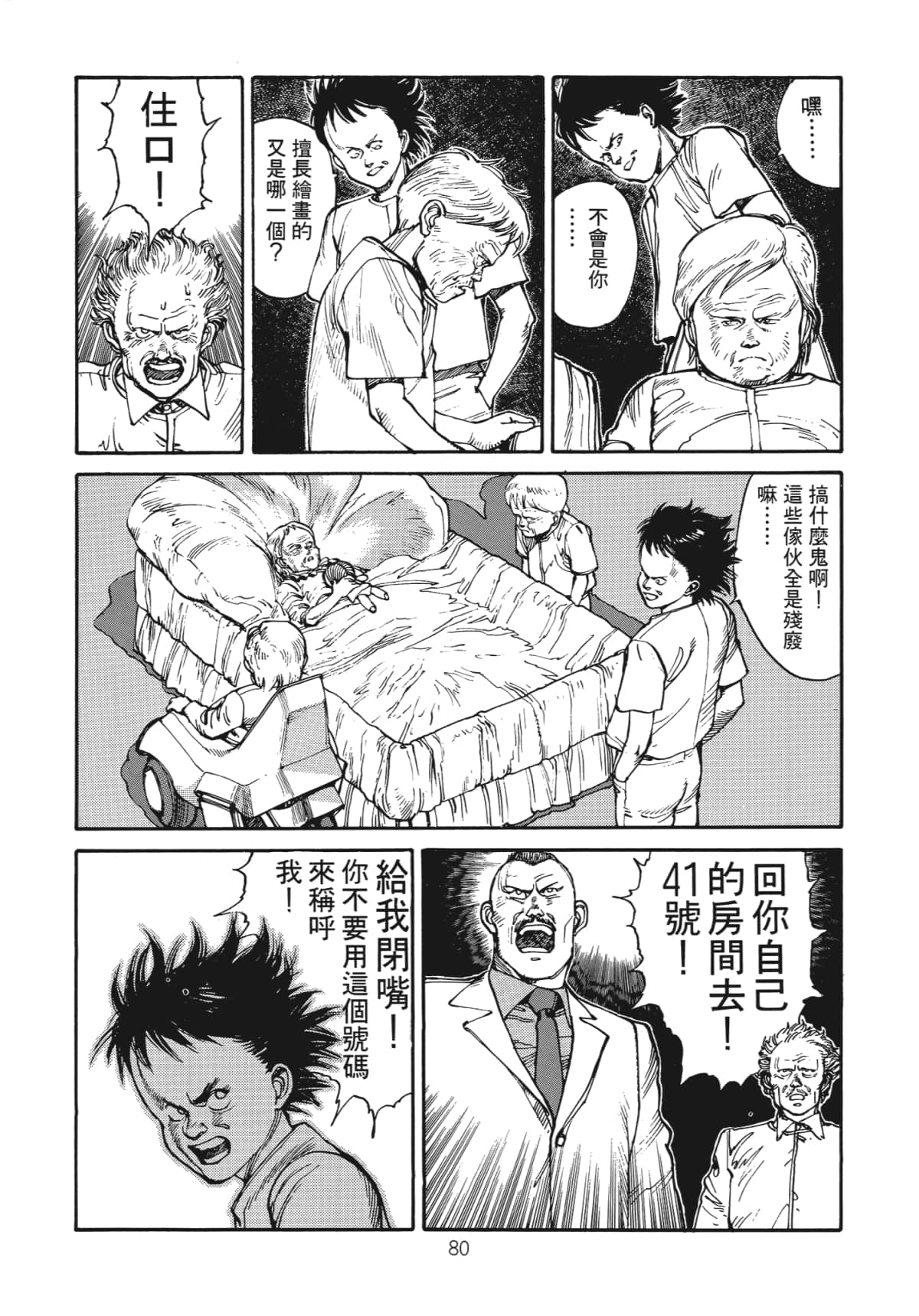 Page 82
