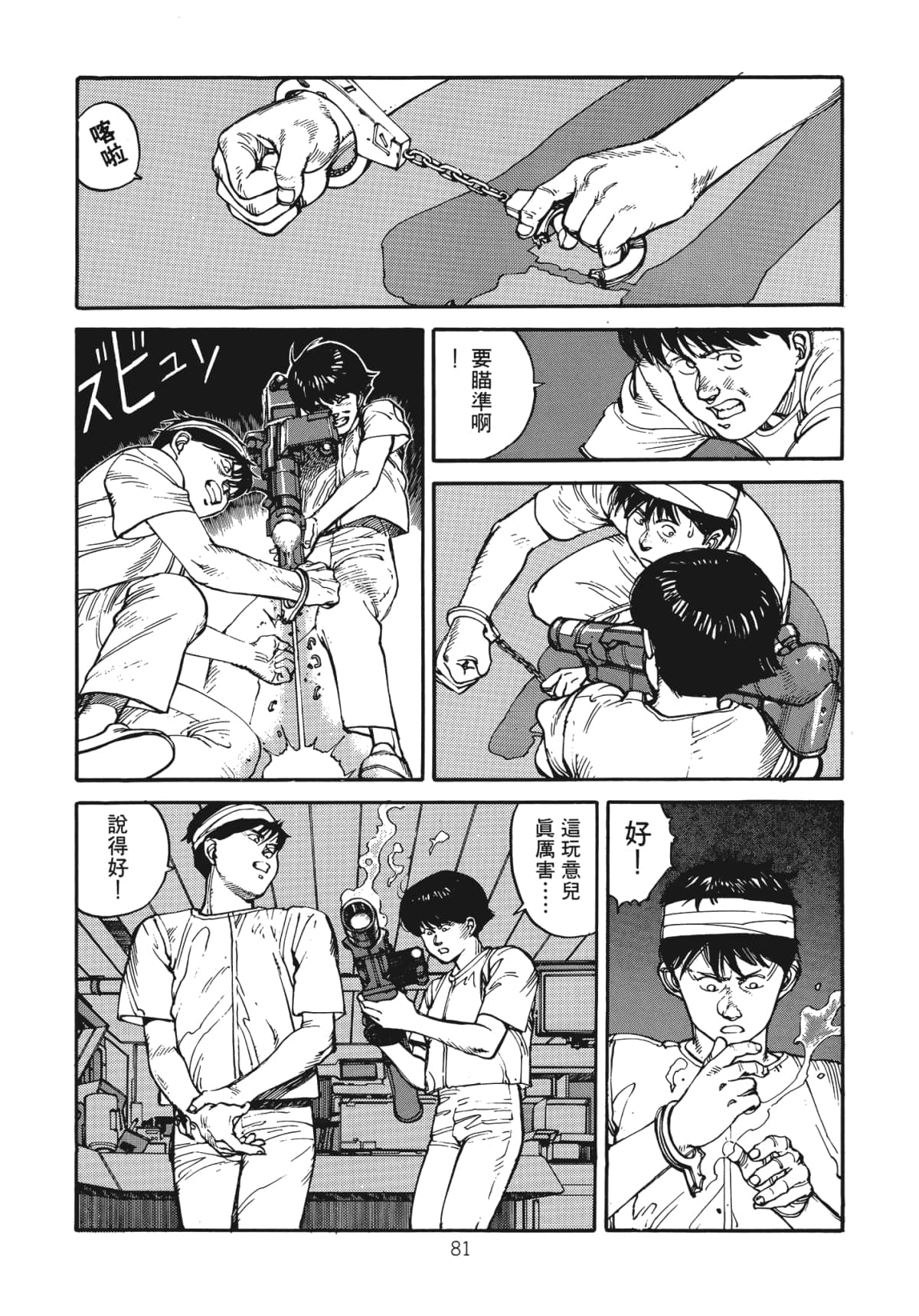Page 83