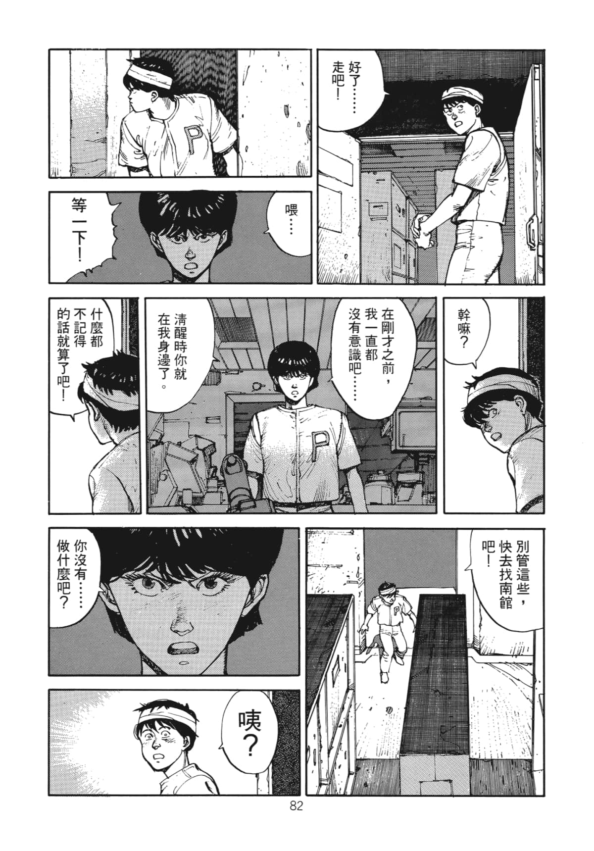 Page 84