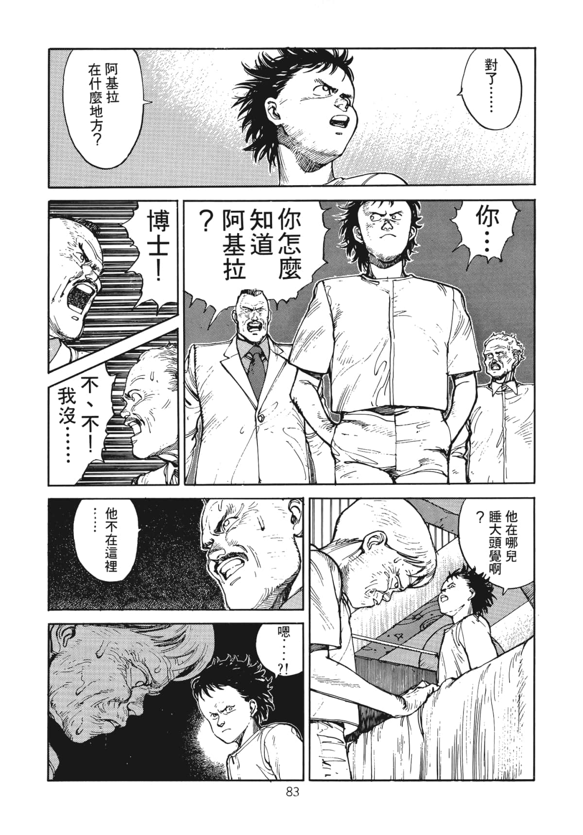 Page 85