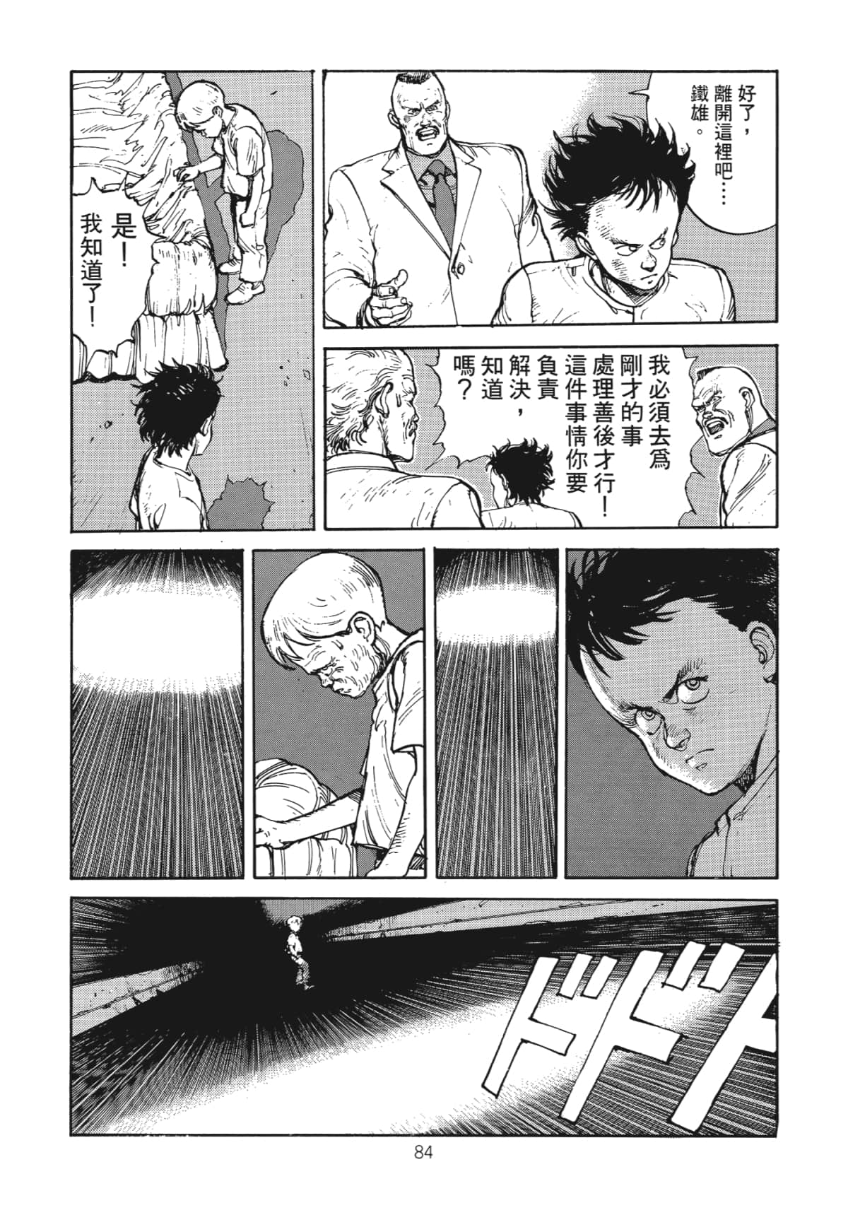 Page 86