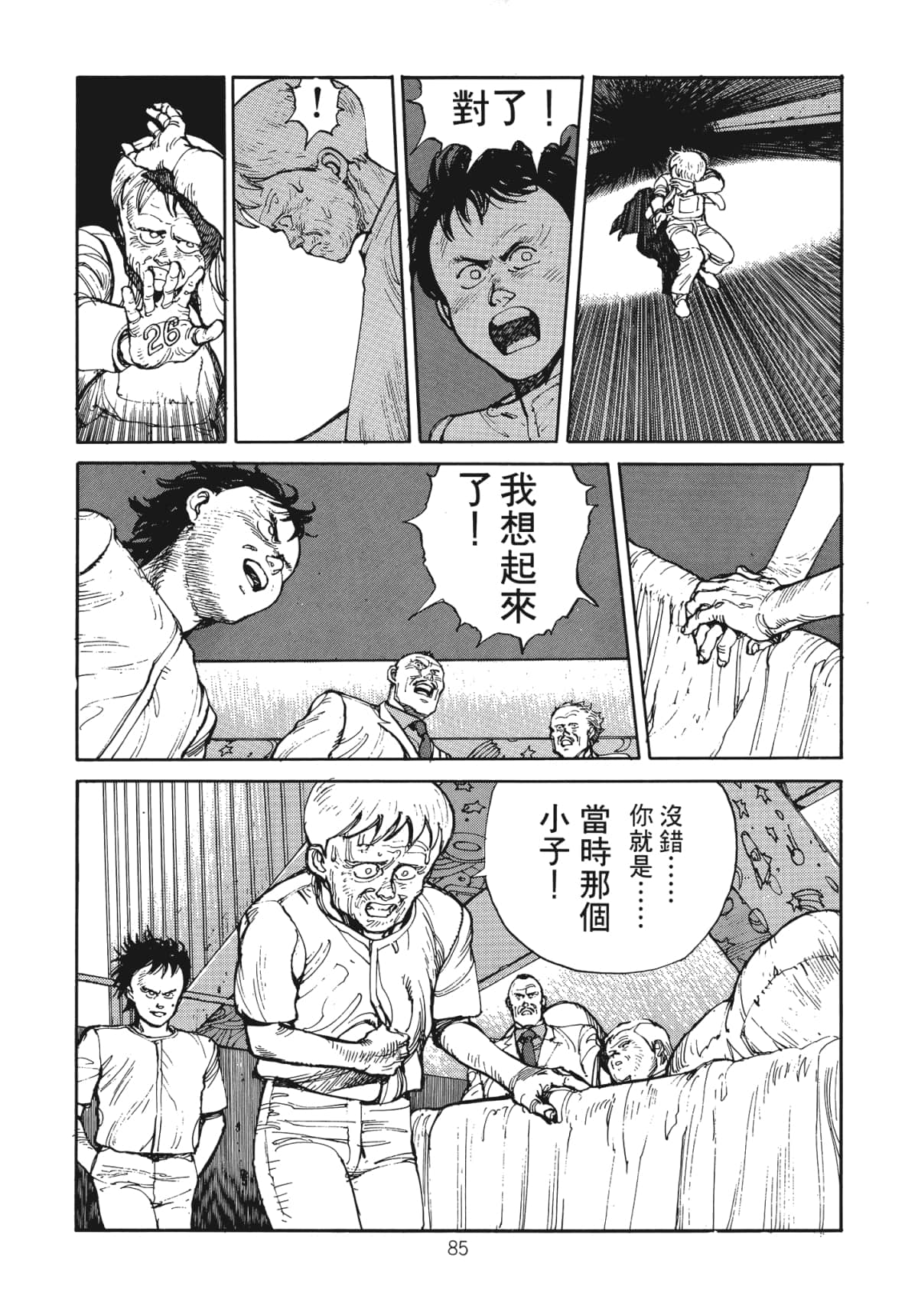Page 87
