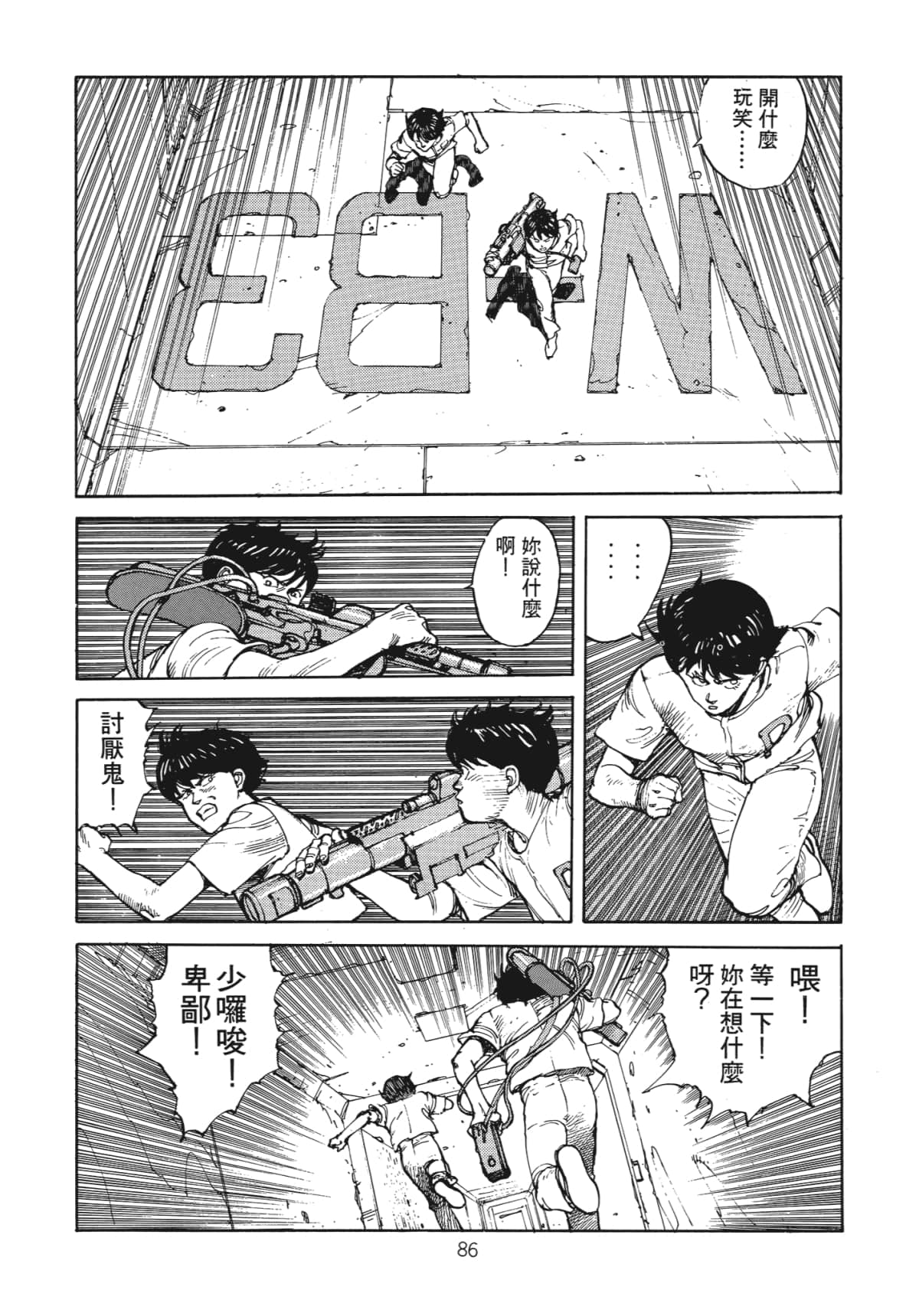 Page 88