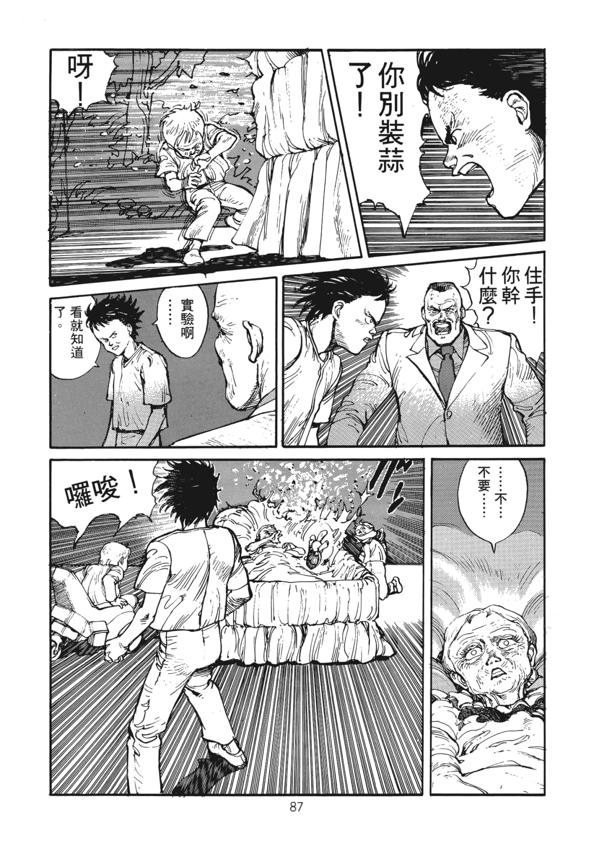 Page 89