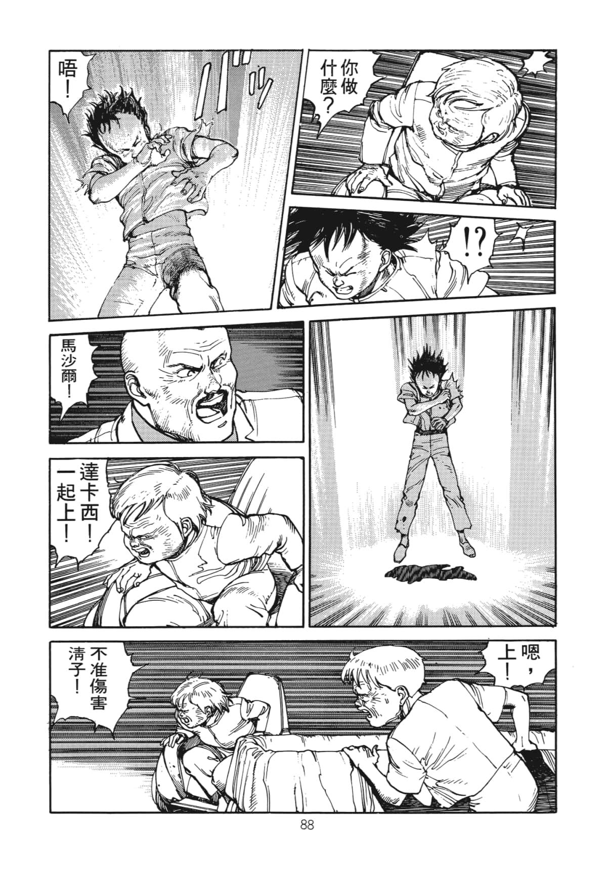 Page 90