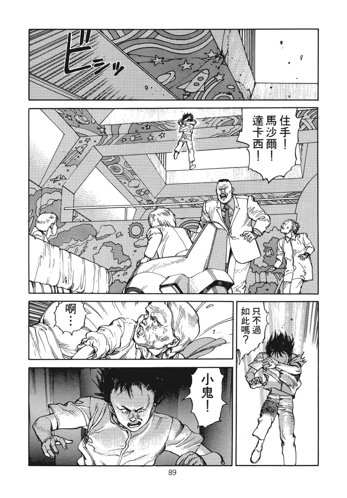 Page 91