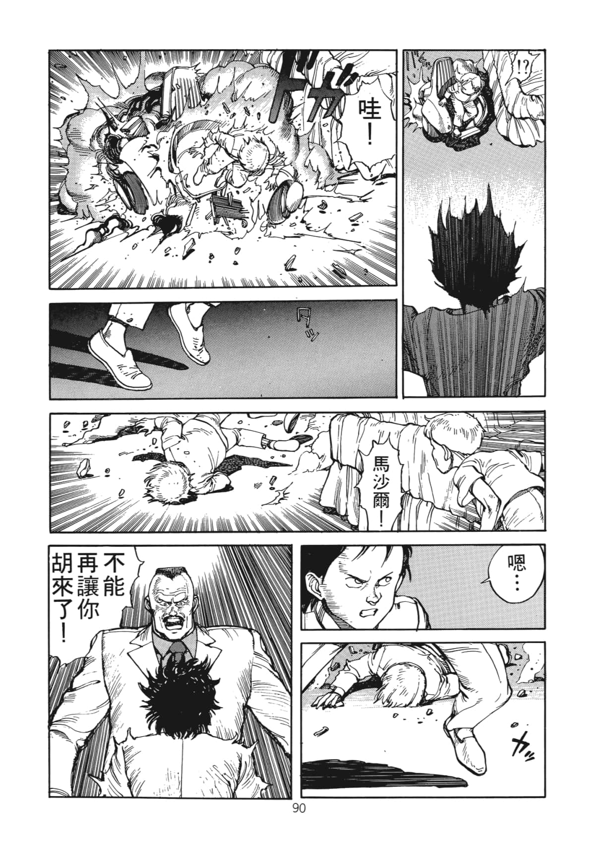 Page 92