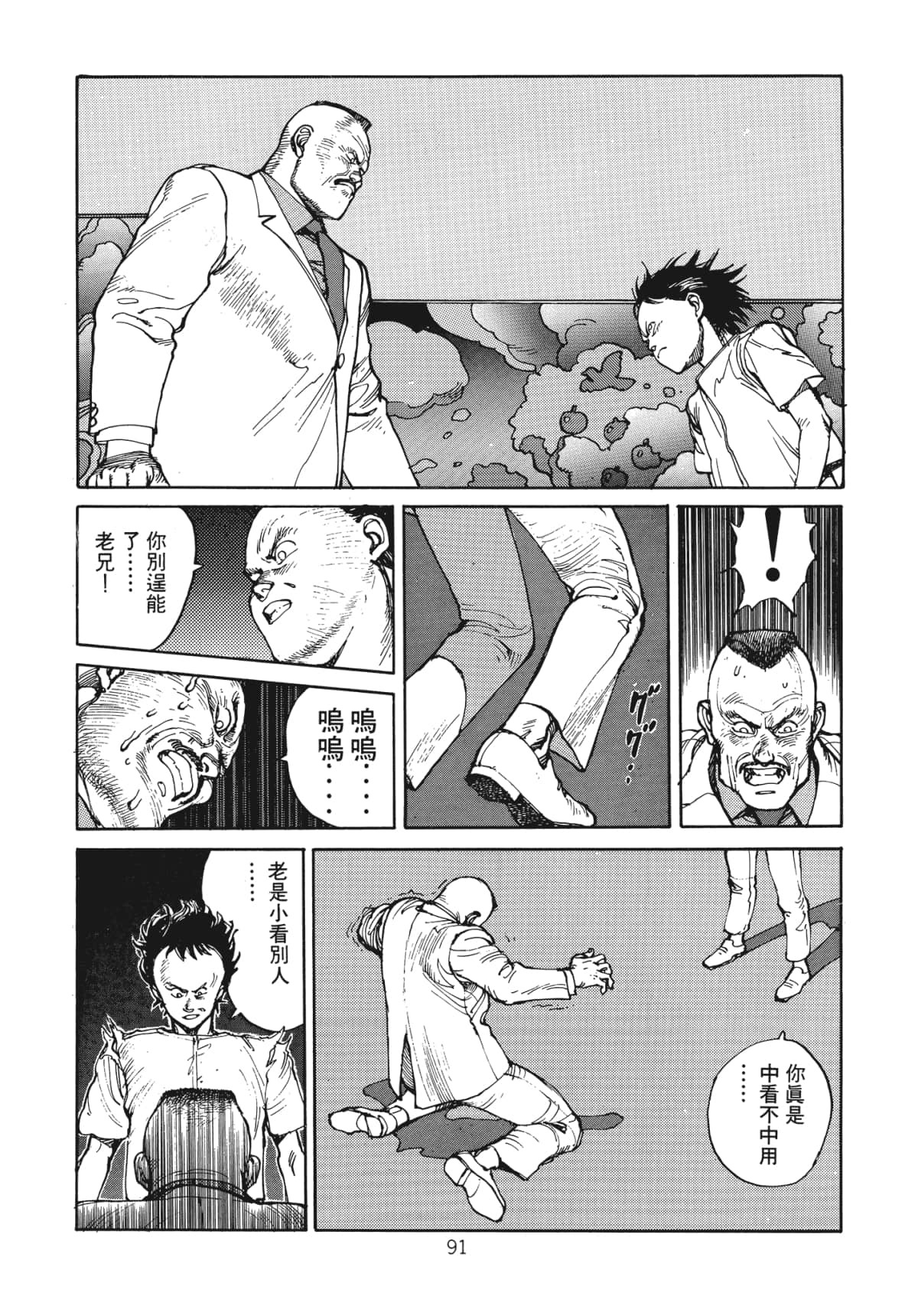 Page 93