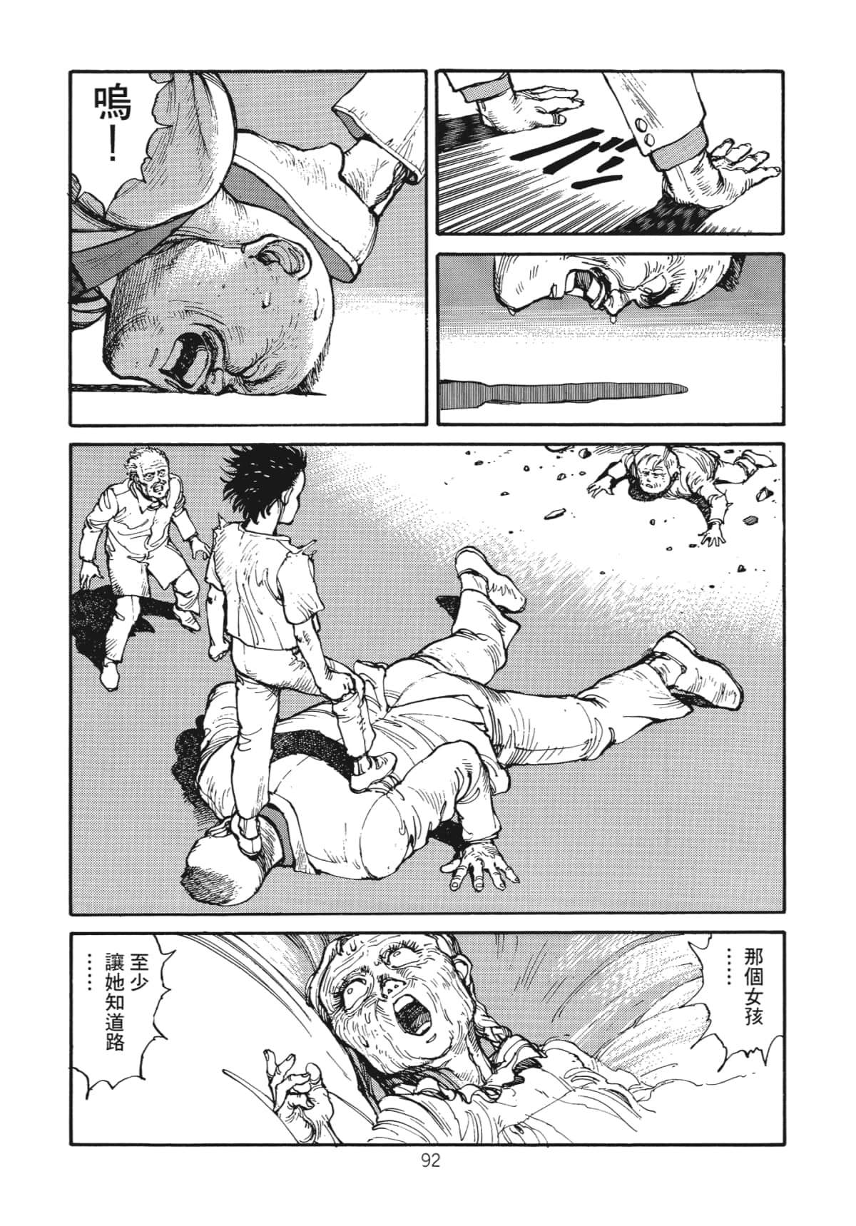 Page 94