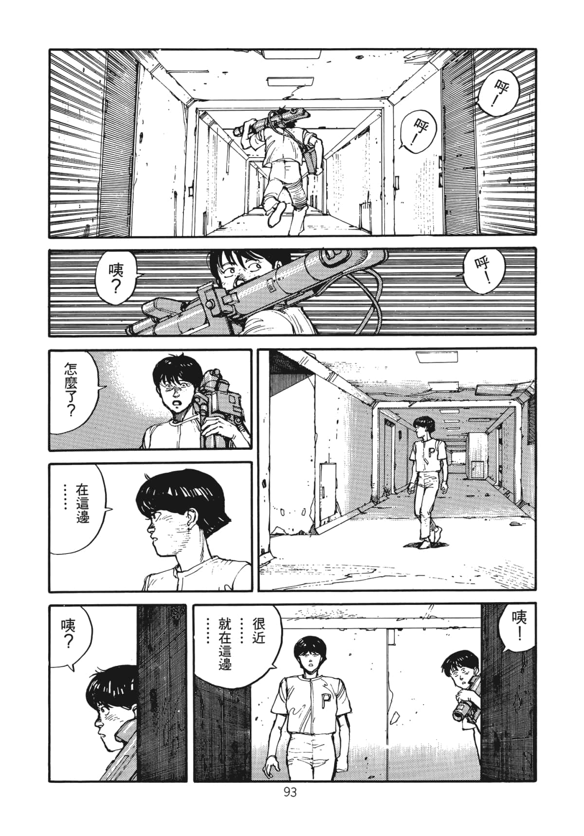 Page 95