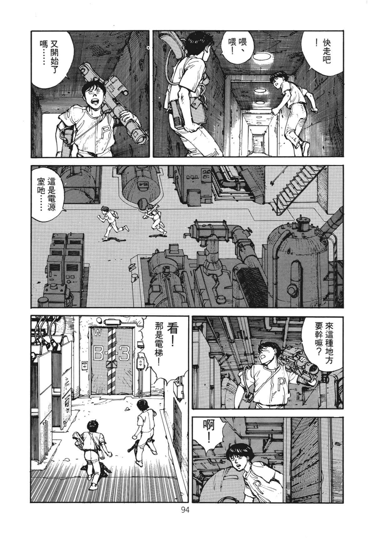 Page 96