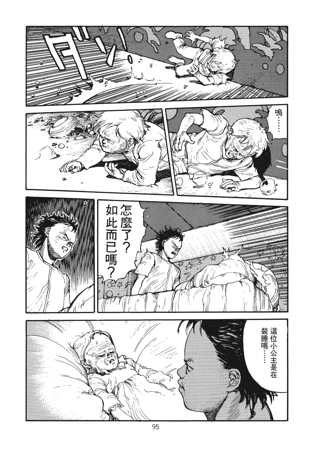 Page 97