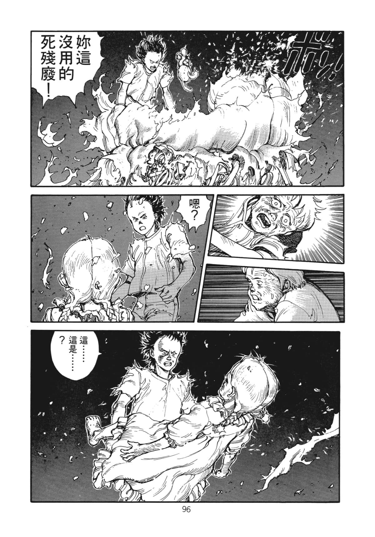 Page 98