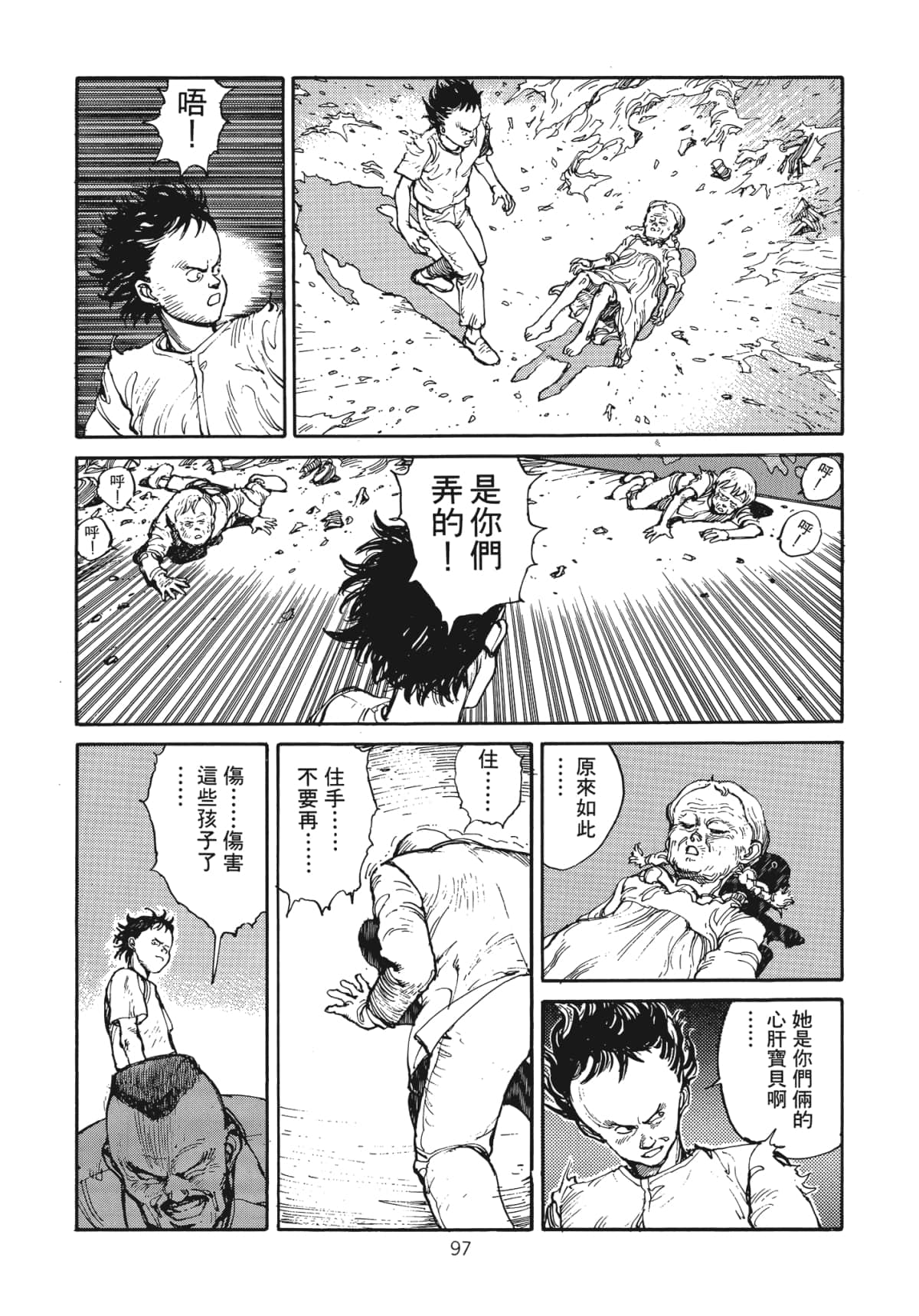Page 99