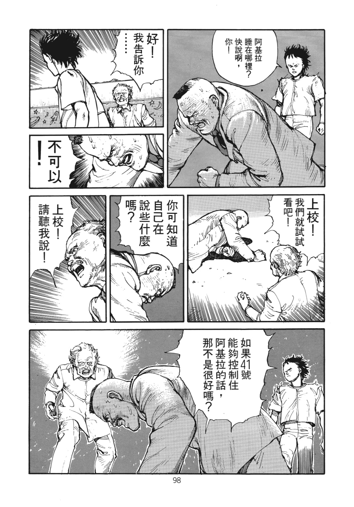 Page 100