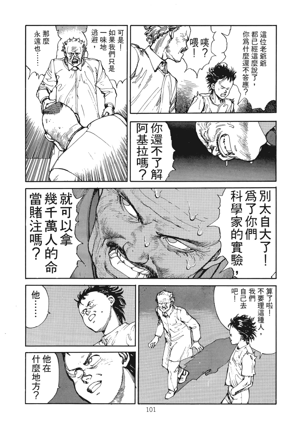 Page 103