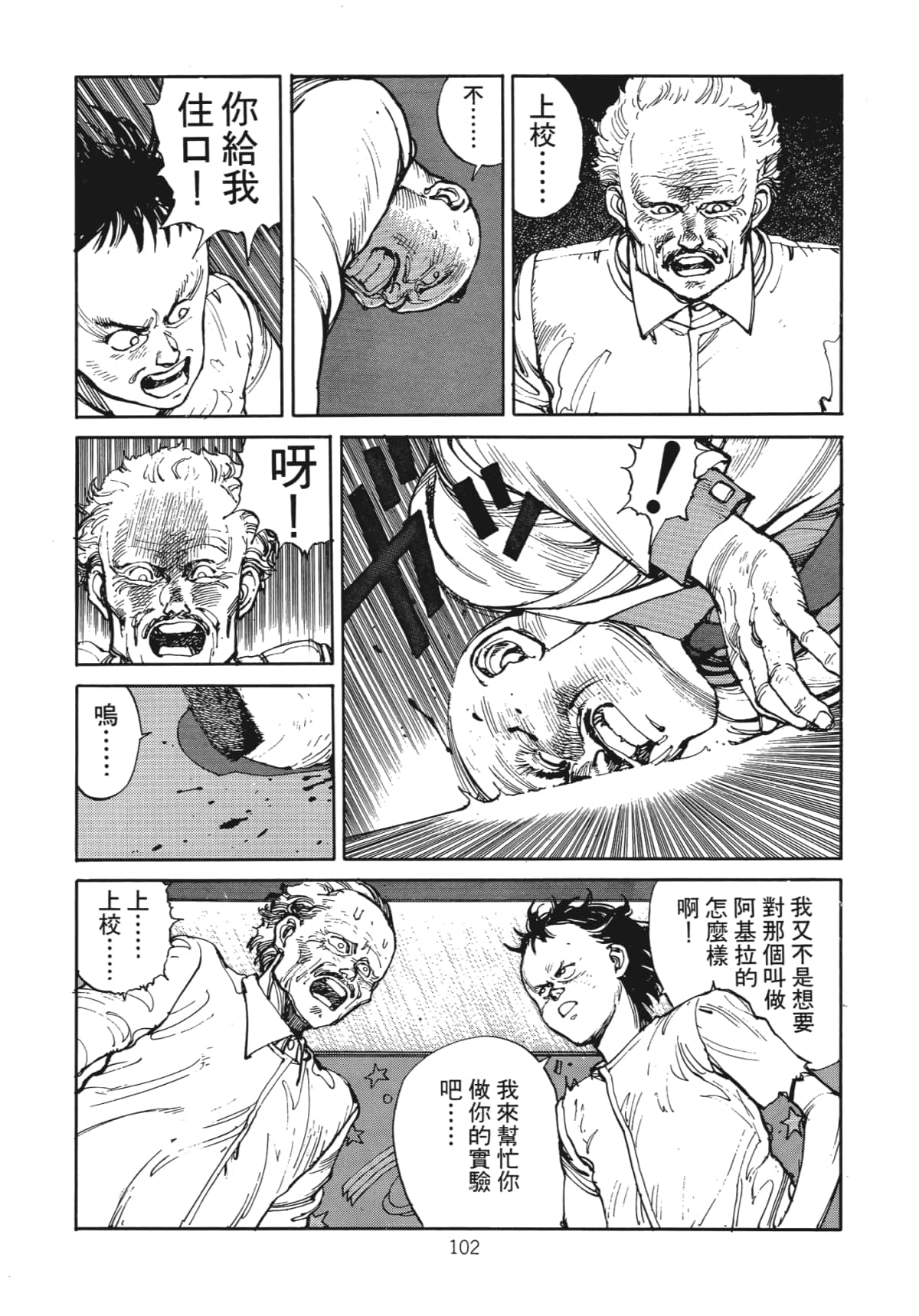 Page 104