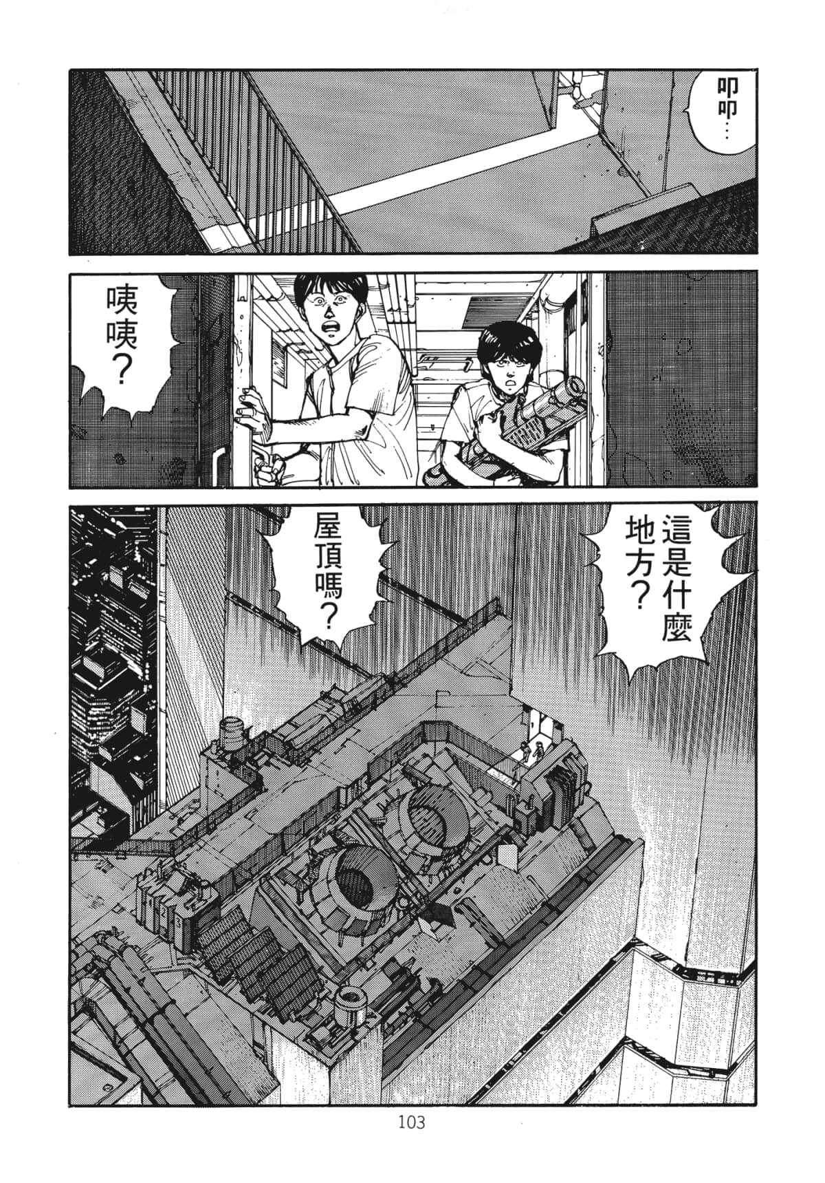 Page 105