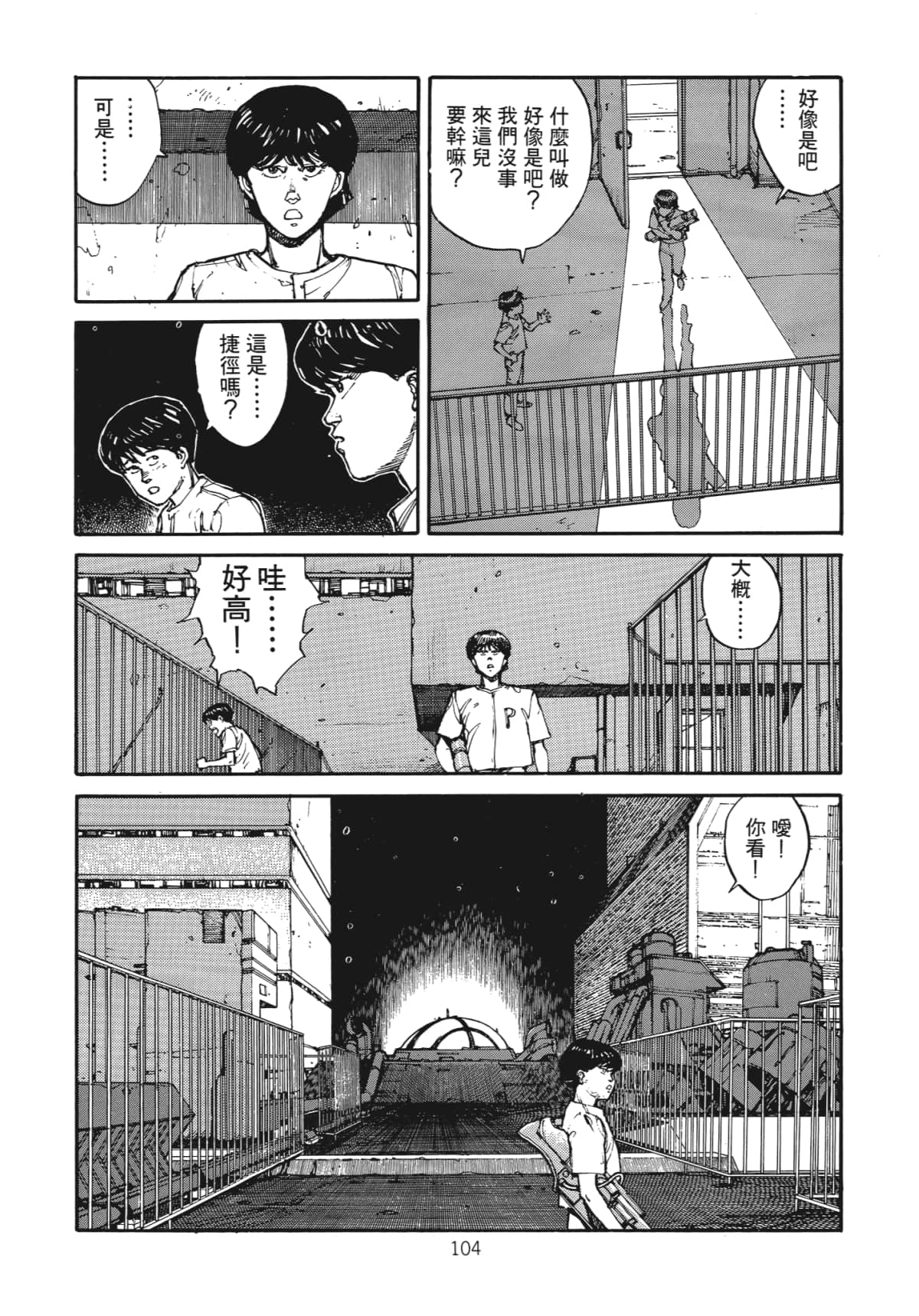 Page 106